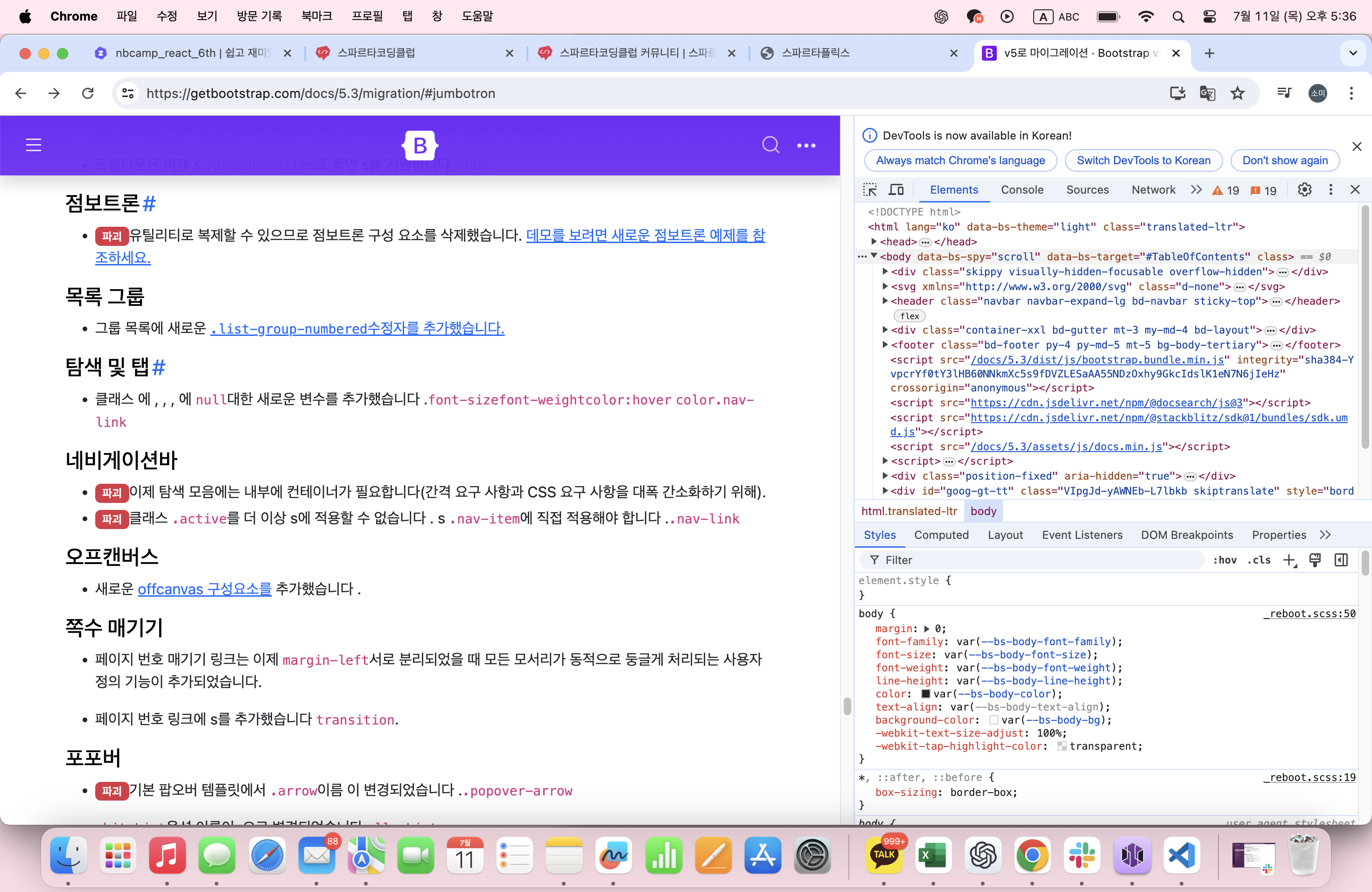 스파르타 즉문즉답